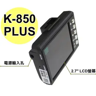 大新竹【阿勇的店】台灣製造 K- 850 PLUS 2.7吋搭配聯詠96650晶片以及AR0330清晰鏡頭，高品質低單價