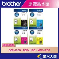 在飛比找蝦皮購物優惠-墨水大師▶Brother原廠墨水匣LC539XL/LC535