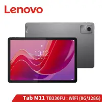 在飛比找博客來優惠-【限時登錄送+皮套禮】Lenovo Tab M11 TB33