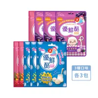 在飛比找PChome24h購物優惠-【Pinky】優鮮酪益生菌軟糖_量販包 ( 原味、葡萄、草莓