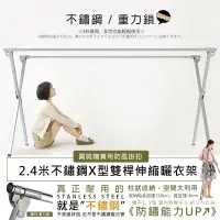 在飛比找Yahoo!奇摩拍賣優惠-促銷中~~ 現貨甭等「一體成型免組裝」創新重力鎖不鏽鋼X型2