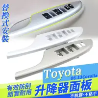在飛比找蝦皮商城精選優惠-豐田toyota Altis 10代 10.5代 Corol