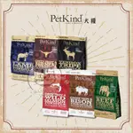 【PETKIND野胃】野胃狗飼料 無穀狗飼料 低敏狗飼料 狗飼料 狗乾糧 狗糧 主食 狗 狗狗飼料 鮭魚 牛肉 紅肉