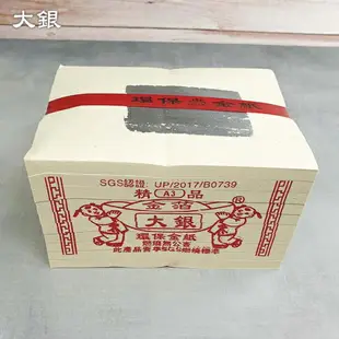 【金紙】精品 A3環保金紙 壽金 刈金 福金 小銀 大銀 祭祀 金紙 普渡 祭拜