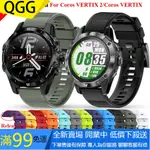 適用高馳COROS VERTIX 2/VERTIX 矽膠錶帶 佳明GARMIN FENIX 7 7X 5X 6X 替換