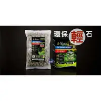 在飛比找蝦皮購物優惠-【魚草杰園】 免運費 淞亮 SLAQUA 頂極 濾材 環保輕