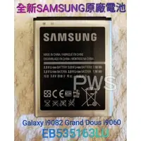 在飛比找PChome商店街優惠-☆【全新 Samsung Grand Neo Dous i9