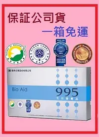 在飛比找Yahoo!奇摩拍賣優惠-衝評價  葡眾995營養液   1箱3600元   葡眾商品