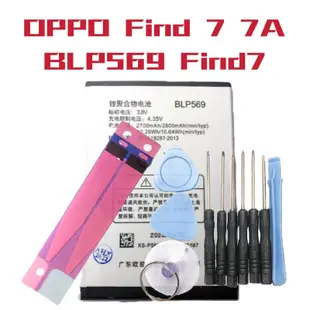 送工具 OPPO Find 7 7A 電池 BLP569 Find7 全新 現貨 新莊可自取 同行歡迎批發