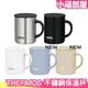 2023新色 日本 THERMOS 不鏽鋼保溫馬克杯 真空保溫杯 JDG-350 真空保溫杯 保冷杯 交換禮物【小福部屋】