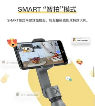 【eYe攝影】2020全新 智雲公司貨 Smooth X 手機穩定器 手持穩定器 自拍桿 可伸長26cm 旅行 直播 Q