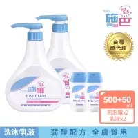 在飛比找momo購物網優惠-【SEBAMED 施巴】泡泡露500mlx2+嬰兒乳液或洗髮