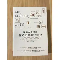 在飛比找蝦皮購物優惠-【二手書近全新】探索人格潛能，看見更真實的自己：哈佛最受歡迎