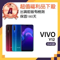 在飛比找momo購物網優惠-【vivo】A級福利品 Y12 6.35吋(3GB/64GB