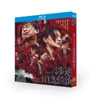 Chinese Movie Across the Furious Sea BluRay All Region English Subtitle
