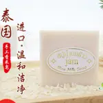 【💯正品】【泰國JAM】【手工大米皂65G】【手工皂】【-米香奶香味】