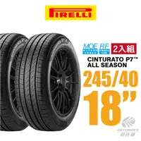 在飛比找蝦皮商城優惠-【PIRELLI 倍耐力】Cinturato P7 A/S 