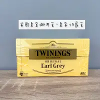 在飛比找蝦皮購物優惠-【Twinings 唐寧茶】法國代購 英國品牌 經典茶包 2