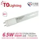 TOA東亞 LTU009V-6EAAD/FF LED T8 6.5W 2呎 5700K 白光 全電壓 節能日光燈管 塑膠管 台製_TO520105