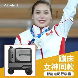 【台灣公司保固】Airwheel愛爾威電動行李箱登機箱騎行拉桿箱代步旅行箱20英寸男女