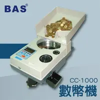 在飛比找樂天市場購物網優惠-【辦公室機器系列】-BAS CC-2000 數幣機 LED面