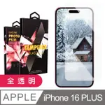 【IPHONE 16 PLUS】 9D高清透明保護貼保護膜 透明非全覆蓋鋼化玻璃膜 防刮防爆