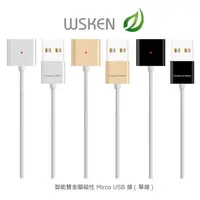 在飛比找蝦皮購物優惠-充電指示燈強尼拍賣~WSKEN 智能 雙 金屬磁性 Mirc