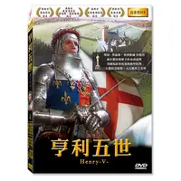 在飛比找蝦皮購物優惠-★C★【高畫質DVD美國電影】亨利五世 Henry V   