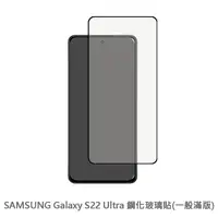 在飛比找松果購物優惠-SAMSUNG Galaxy S22 Ultra 滿版 保護