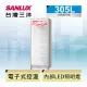 【台灣三洋Sanlux】305L 直立式冷藏櫃 SRM-305RA