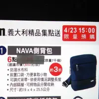 在飛比找蝦皮購物優惠-NAVA*7-ELEVEN 義大利精品集點送😎NAVA側背包