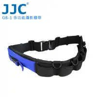 在飛比找momo購物網優惠-【JJC】GB-1 多功能攝影腰帶