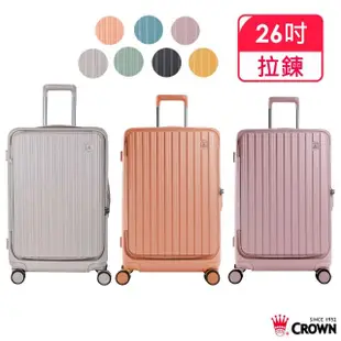 【CROWN 皇冠】Boxy 26吋 前開框架拉桿箱 防盜雙齒拉鍊箱(行李箱/旅行箱/密碼鎖)