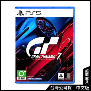 PlayStation®VR2《地平線 山之呼喚》組合包 +PS5《Gran Turismo 7 GT7 跑車浪漫旅 7》中文普通版[台灣公司貨]