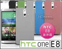 在飛比找Yahoo!奇摩拍賣優惠-[190 免運費] HTC ONE E8 高質感流沙殼 / 