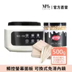 【MPB 巴黎小姐】私密處熱蠟除毛套組 奶油白+白柚(蜜蠟 鬍鬚 蠟豆 雷射 孕婦 電動刀儀 脫毛膏 比基尼)