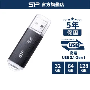 SP 32GB 64GB 128GB Blaze B02 USB 3.2 隨身碟 USB 5年保固 廣穎