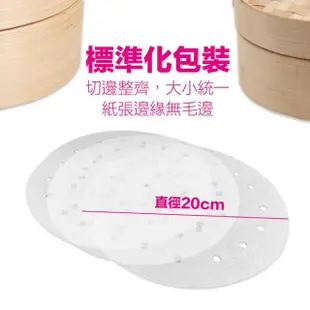 【克林CLEAN】蒸籠紙8吋 50張/包x超值6包組共300張(氣炸鍋紙 烘焙 蒸包紙 蒸炊紙 饅頭紙 包子紙 防沾黏)