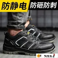 在飛比找樂天市場購物網優惠-【阿俊小店】安全鞋防靜電鞋男勞保鞋防砸防刺穿PU加厚軟底防滑