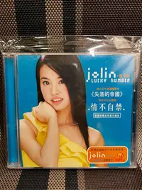 在飛比找Yahoo!奇摩拍賣優惠-二手 蔡依林Jolin 情不自禁 麥當勞單曲