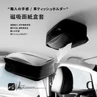 在飛比找樂天市場購物網優惠-【299超取免運】2T06【磁吸面紙套】車用吸頂面紙盒 車頂