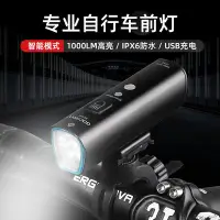 在飛比找Yahoo!奇摩拍賣優惠-Gaciron加雪龍V9M自行車燈前燈夜騎強光手電筒USB充