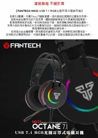 在飛比找有閑購物優惠-FANTECH HG23 USB 7.1聲道RGB光圈耳罩式