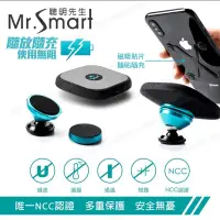 在飛比找蝦皮購物優惠-Mr. Smart Easy Life 無線充電 車充