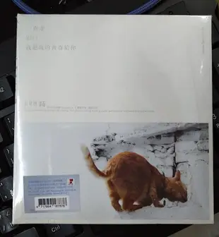 好樂團  我把我的青春給你CD，