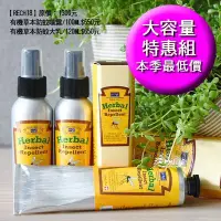 在飛比找Yahoo!奇摩拍賣優惠-Rech18『現貨』大容量組-草本防蚊乳120ML+噴霧10