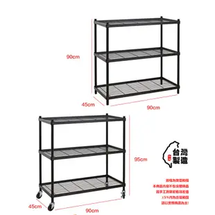 【空間特工】厚鐵框三層｜收納推車45X90cm【快速出貨】3／4／5層耐重置物架｜鐵力士架｜多層花架｜陽台花架｜園藝植作