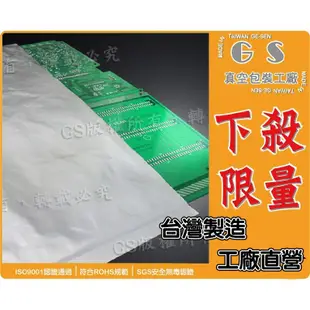 gs-l302 鋁箔袋 35*50cm 1包(50入) 含稅特價~sgs檢驗通過鋁箔袋咖啡袋 (8.1折)