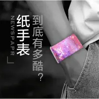 在飛比找蝦皮購物優惠-現貨秒發#德國創意時尚紙做手錶防水智能兒童學生電子紙手錶禮品