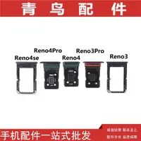 在飛比找ETMall東森購物網優惠-適用于OPPO RENO3 4 PRO Reno4Pro 手